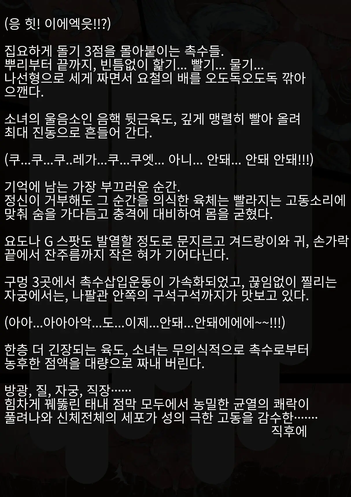 Idol Shoujo - Chijoku Na Ichinichi 2 Televi Bangumi Hen | 아이돌 소녀의 치욕의 나날 2 텔레비전 방송편